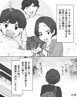 「ママ！おかえり！」いつも通り、仕事終わりに息子を迎えに行った母親→息子の”思わぬ言葉”にウルッとした…【漫画】