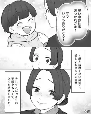 「ママ！おかえり！」いつも通り、仕事終わりに息子を迎えに行った母親→息子の”思わぬ言葉”にウルッとした…【漫画】