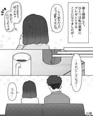 【ホッコリ】彼との同棲でソファをプレゼントしようとしたら→家に”2つ”ソファが届いた！？【漫画】