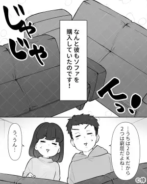 【ホッコリ】彼との同棲でソファをプレゼントしようとしたら→家に”2つ”ソファが届いた！？【漫画】