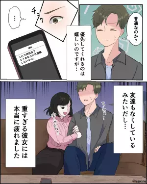 「平気だよ！」彼氏が最優先で友人との約束をキャンセルする彼女→重すぎる彼女に”ウンザリ”！！【漫画】