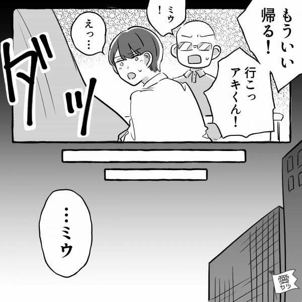 妹『私は彼くんと結婚する！』新婚の“実の姉”に嫉妬して…無理やり婚約！？→両親の反対を押し切って結婚を進め大後悔する羽目に…【漫画】