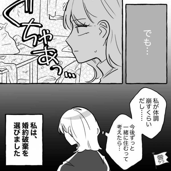 ゴミ屋敷に住む彼氏と“焦って婚約した”結果…『先祖代々のしきたりが…』→彼両親にも問題が！？家同士の戦いに発展…！