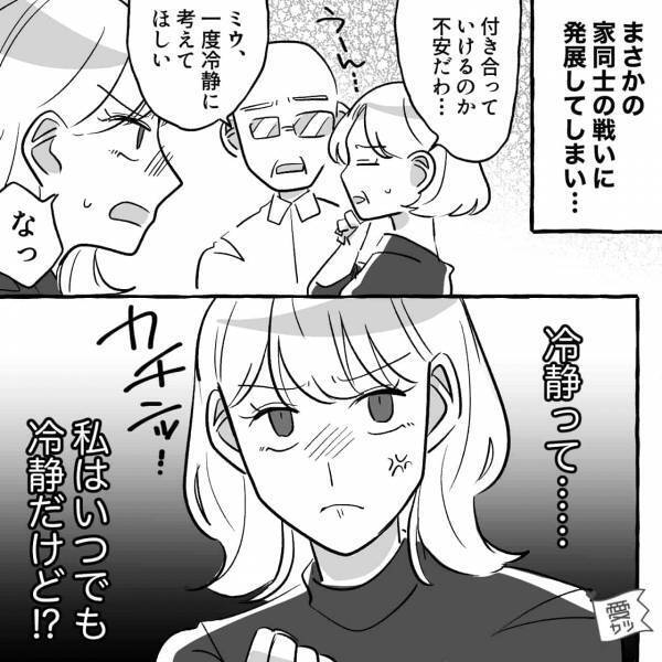 ゴミ屋敷に住む彼氏と“焦って婚約した”結果…『先祖代々のしきたりが…』→彼両親にも問題が！？家同士の戦いに発展…！