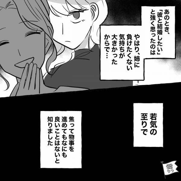 ゴミ屋敷に住む彼氏と“焦って婚約した”結果…『先祖代々のしきたりが…』→彼両親にも問題が！？家同士の戦いに発展…！