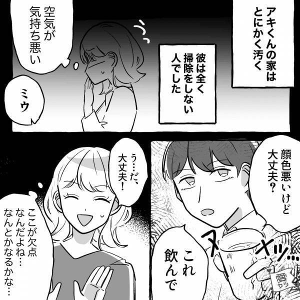 ゴミ屋敷に住む彼氏と“焦って婚約した”結果…『先祖代々のしきたりが…』→彼両親にも問題が！？家同士の戦いに発展…！