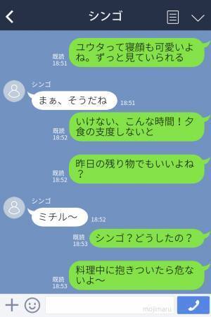 夫「俺のことも構ってよ」妻「え？」→妻に育児を任せっきりの男の【呆れた本音】にストレスが溜まる…