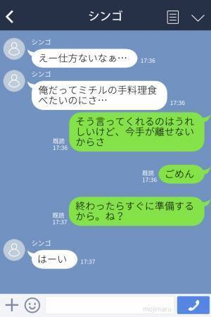 夫「俺のことも構ってよ」妻「え？」→妻に育児を任せっきりの男の【呆れた本音】にストレスが溜まる…
