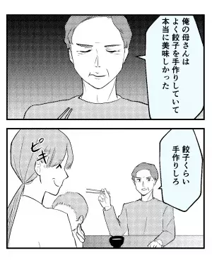 『餃子くらい手作りしろ』料理を出すたびに嫌味を言ってくる義父…→慣れない子育てで大変な中、夫が救世主になってくれた！？
