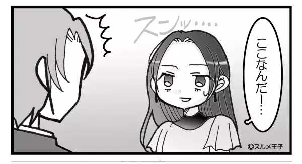 『ここ予約してるから』年上彼女に喜んでもらいたくて…お店を予約したはずが→予想外の彼女の反応に”ガッカリ”！？