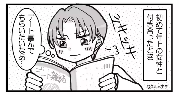 『ここ予約してるから』年上彼女に喜んでもらいたくて…お店を予約したはずが→予想外の彼女の反応に”ガッカリ”！？