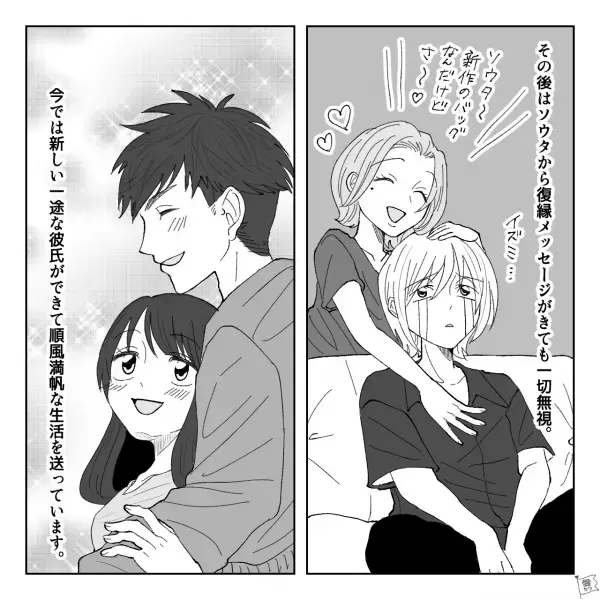 『いろんな女と…！』トラブルの多い彼のスマホを見た結果…修羅場を迎え破局→その後“まさかの要求”をされ怒りは増すばかり…