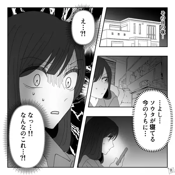 『いろんな女と…！』トラブルの多い彼のスマホを見た結果…修羅場を迎え破局→その後“まさかの要求”をされ怒りは増すばかり…