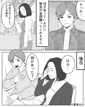 彼氏「もっと頼っていいよ！？」→彼女「ううん、大丈夫」悩みを打ち明けてくれない彼女。本音を聞いて”ショック”を受ける…！