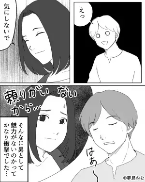 彼氏「もっと頼っていいよ！？」→彼女「ううん、大丈夫」悩みを打ち明けてくれない彼女。本音を聞いて”ショック”を受ける…！