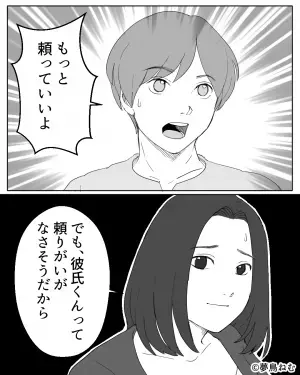 彼氏「もっと頼っていいよ！？」→彼女「ううん、大丈夫」悩みを打ち明けてくれない彼女。本音を聞いて”ショック”を受ける…！