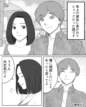 彼氏「もっと頼っていいよ！？」→彼女「ううん、大丈夫」悩みを打ち明けてくれない彼女。本音を聞いて”ショック”を受ける…！