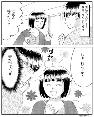 「香水つけすぎ！？」気になっていた女性とデートへ行ったら→匂いが強すぎて料理の味が分からない！