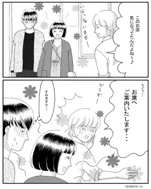 「香水つけすぎ！？」気になっていた女性とデートへ行ったら→匂いが強すぎて料理の味が分からない！