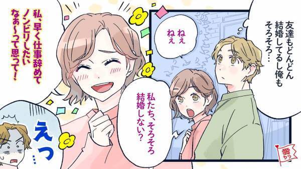 【女性必見！】「彼女ならいいけど…」男性に聞いた”結婚は考えられない女性”の特徴3つ