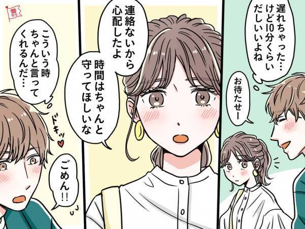 彼『愛した女以外にはできない』ずっと愛される「本命彼女」になるためのポイント4つ