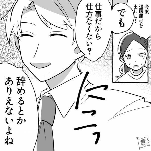 仕事でストレスが溜まる日々…→『もう仕事辞めようかなって』彼に相談すると”衝撃の返答”がきてゲンナリ！？
