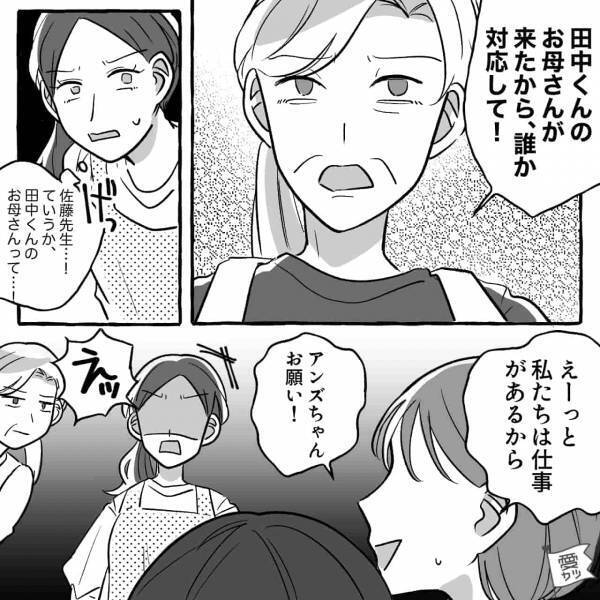 仕事でストレスが溜まる日々…→『もう仕事辞めようかなって』彼に相談すると”衝撃の返答”がきてゲンナリ！？