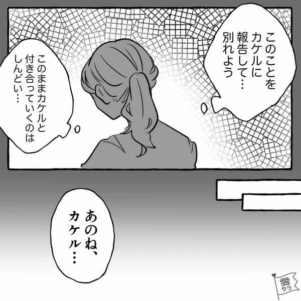 『辞めた？もういいよ』人間関係が最悪な職場と仕事大好きな彼氏からの重圧で板挟み→意を決して退職！彼の“まさかの一言”に絶句…【漫画】