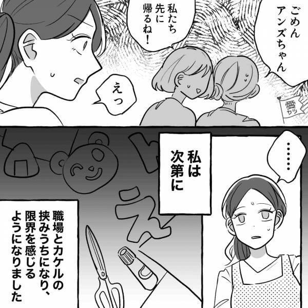 『辞めた？もういいよ』人間関係が最悪な職場と仕事大好きな彼氏からの重圧で板挟み→意を決して退職！彼の“まさかの一言”に絶句…【漫画】