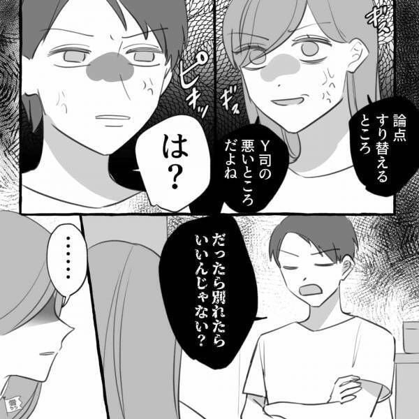 同棲開始後【家事のやり方】を巡って喧嘩勃発！？価値観が合わずエスカレートした結果→『別れたらいいんじゃない？』