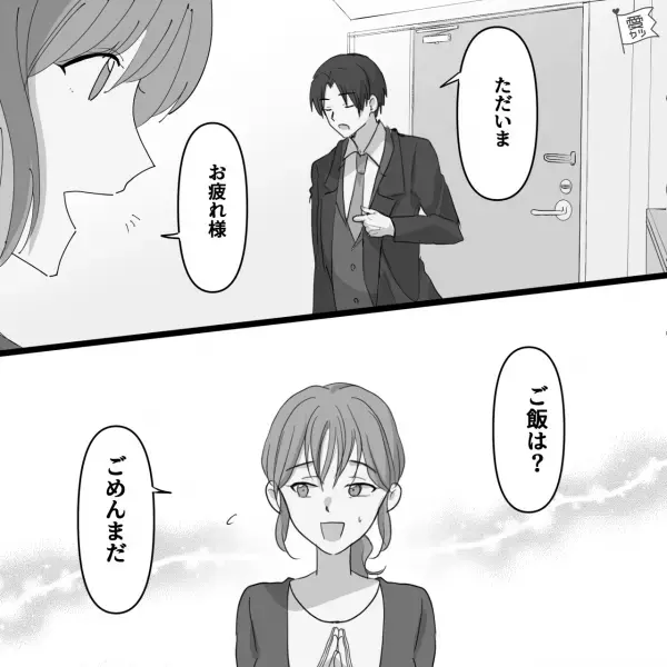 『ご飯は？』「ごめん子どものお世話が大変で…」→『お母さんに言うから』不満があると“義母に告げ口する夫”に身震い…【漫画】