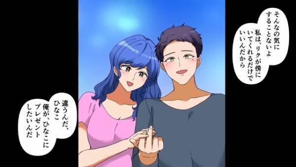 【元カノと破局後】“命の危機を救ってくれた女性”の前で大号泣した後…「今度時間があるときに…！」→順調すぎる交際スタートだったが…