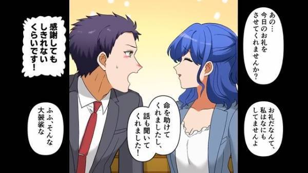 【元カノと破局後】“命の危機を救ってくれた女性”の前で大号泣した後…「今度時間があるときに…！」→順調すぎる交際スタートだったが…