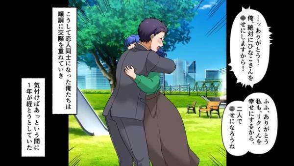 【元カノと破局後】“命の危機を救ってくれた女性”の前で大号泣した後…「今度時間があるときに…！」→順調すぎる交際スタートだったが…