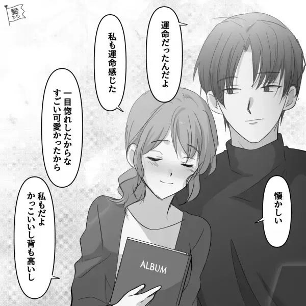 『本当に仲がいいんだなあ』旦那との会話で”義母”が頻繁に出てくる…→彼の本性を知って幻滅することになる！？【漫画】