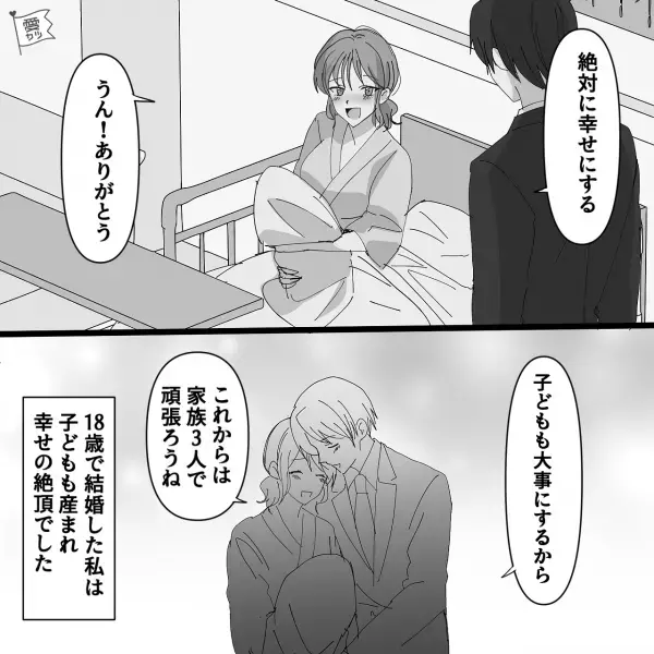 『本当に仲がいいんだなあ』旦那との会話で”義母”が頻繁に出てくる…→彼の本性を知って幻滅することになる！？【漫画】