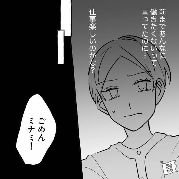『謝罪に付き合って！』浮気した年下夫がまさかの要求！？反省は一切なし…開いた口が塞がらない…【漫画】