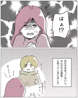 友達以上恋人未満の女性とデート中…『来週はちょっと…』『はぁ！？』→“怖すぎる本性”が発覚しドン引き…【漫画】