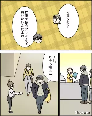 彼『今日じゃなきゃだめ？興味ないんだけど』一緒に買い物へいくと【まさかの発言】にイラッ→自分優先な性格に呆れる…【漫画】