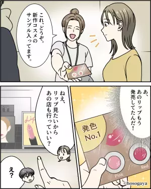 彼『今日じゃなきゃだめ？興味ないんだけど』一緒に買い物へいくと【まさかの発言】にイラッ→自分優先な性格に呆れる…【漫画】