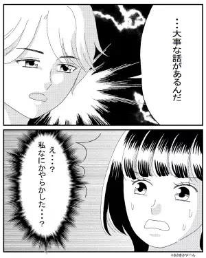 『生涯をかけて君だけを愛し続ける』→『ろくに話したこともないのに！？』バイト先の先輩からの“告白”が怖すぎた…【漫画】