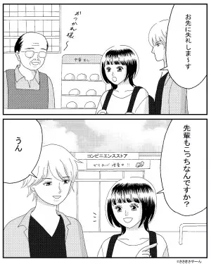 『生涯をかけて君だけを愛し続ける』→『ろくに話したこともないのに！？』バイト先の先輩からの“告白”が怖すぎた…【漫画】