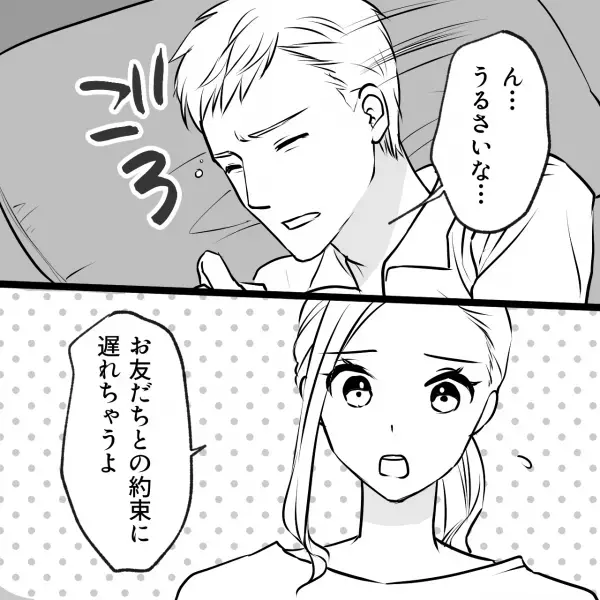 「私はあなたの目覚まし時計じゃない！！」妻と結婚したのは”朝起こしてもらう”ため？→寝坊して大激怒する夫にウンザリ！！【漫画】