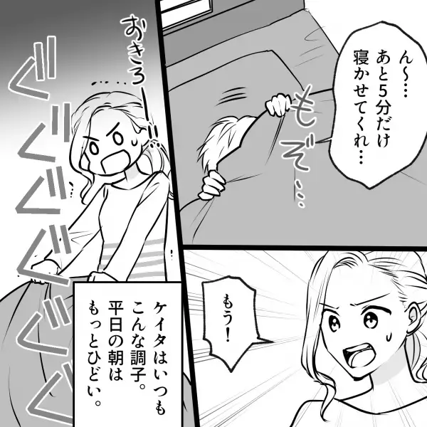 「私はあなたの目覚まし時計じゃない！！」妻と結婚したのは”朝起こしてもらう”ため？→寝坊して大激怒する夫にウンザリ！！【漫画】