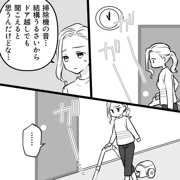 「私はあなたの目覚まし時計じゃない！！」妻と結婚したのは”朝起こしてもらう”ため？→寝坊して大激怒する夫にウンザリ！！【漫画】