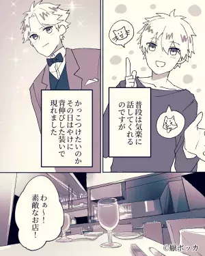 『クールだしいいかなって』デートに彼がスーツ姿で登場！？→私『頑張りは嬉しいけど…恥ずかしい！』【漫画】