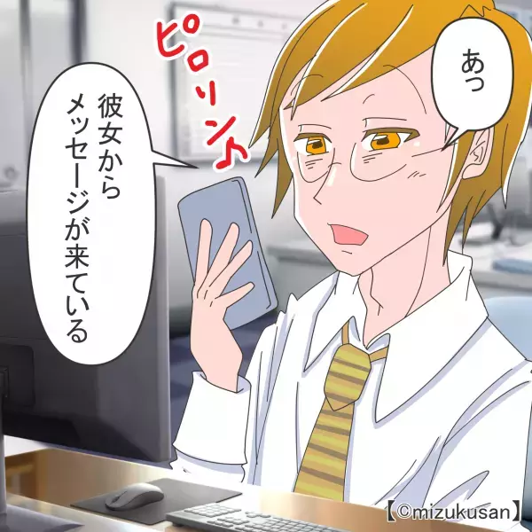 残業中に彼女からLINE…『私と付き合うの退屈でしょ』『なんで？』→唐突な“自虐メッセージ”に思わずため息…【漫画】