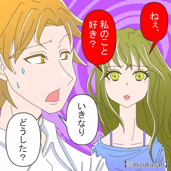 彼女『ねぇ、私のこと好き？』突然の質問に“嫌な気配”を察知！？→答えがわからず絶体絶命…【漫画】