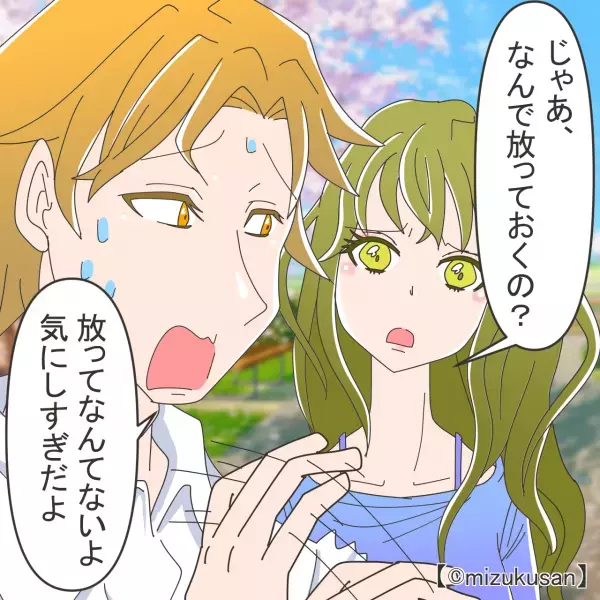 彼女『ねぇ、私のこと好き？』突然の質問に“嫌な気配”を察知！？→答えがわからず絶体絶命…【漫画】