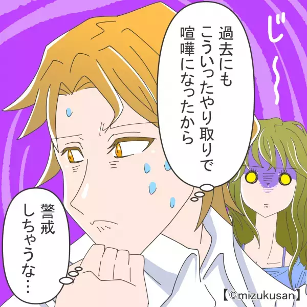 彼女『ねぇ、私のこと好き？』突然の質問に“嫌な気配”を察知！？→答えがわからず絶体絶命…【漫画】